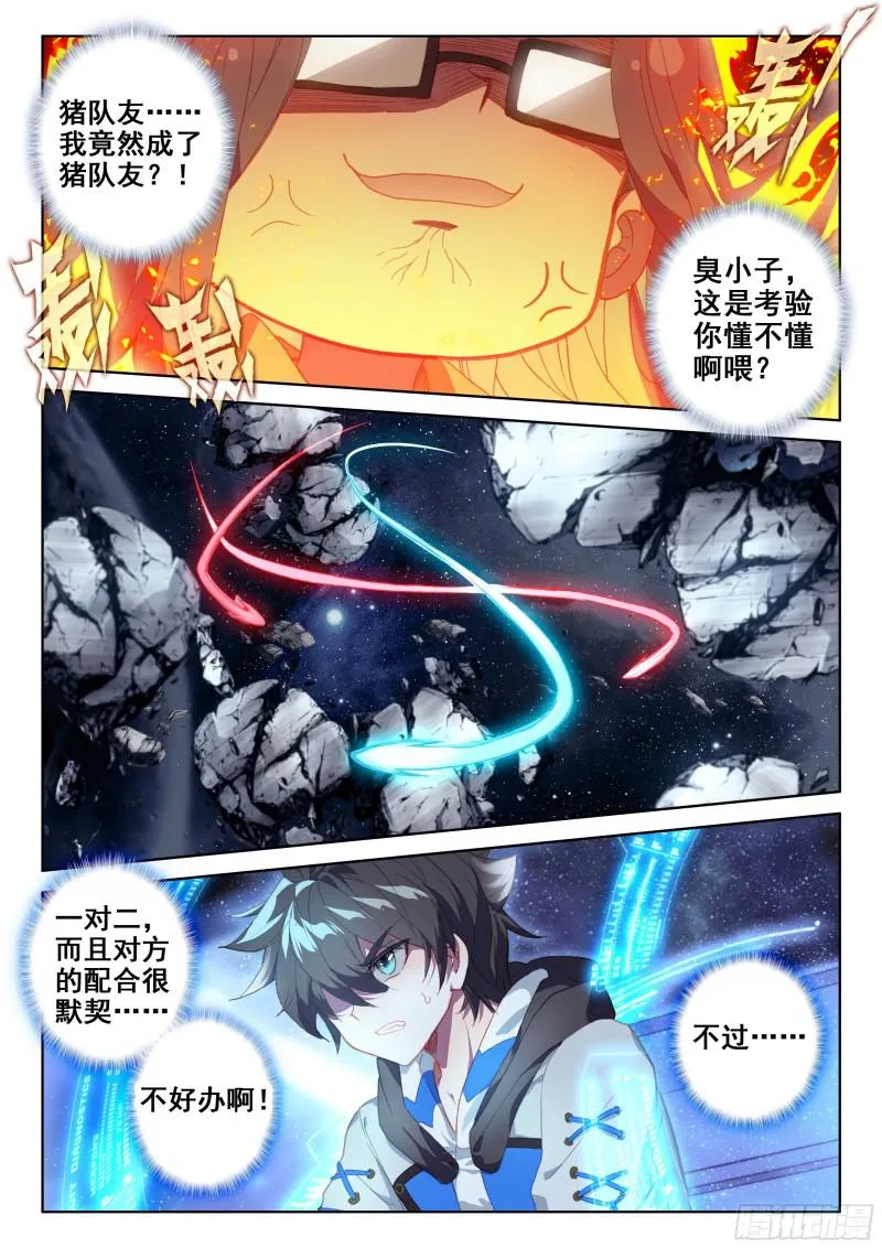 僚机 第12页