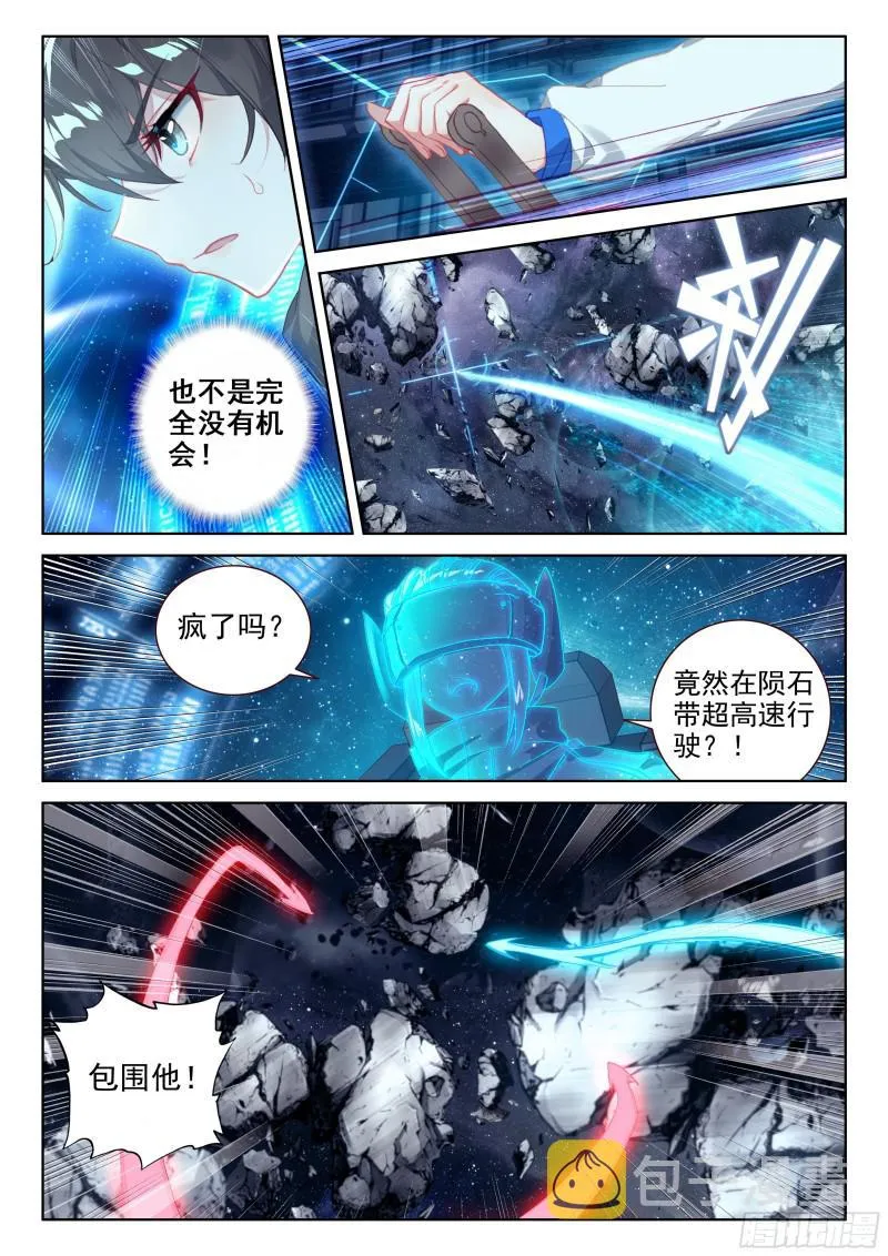僚机 第13页