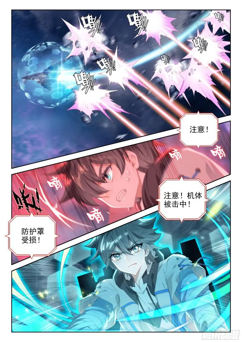 僚机 第14页