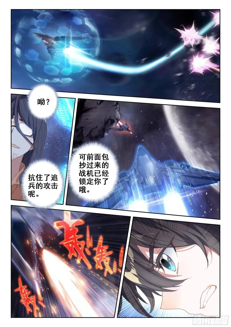 僚机 第15页