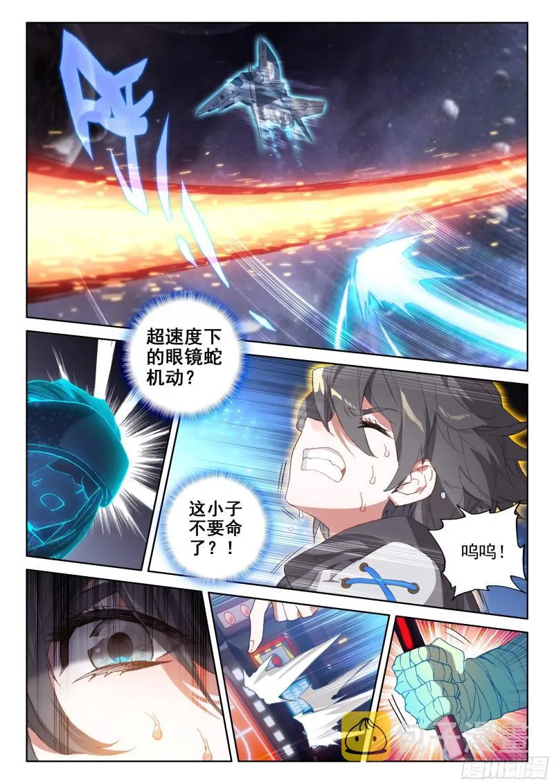 僚机 第16页