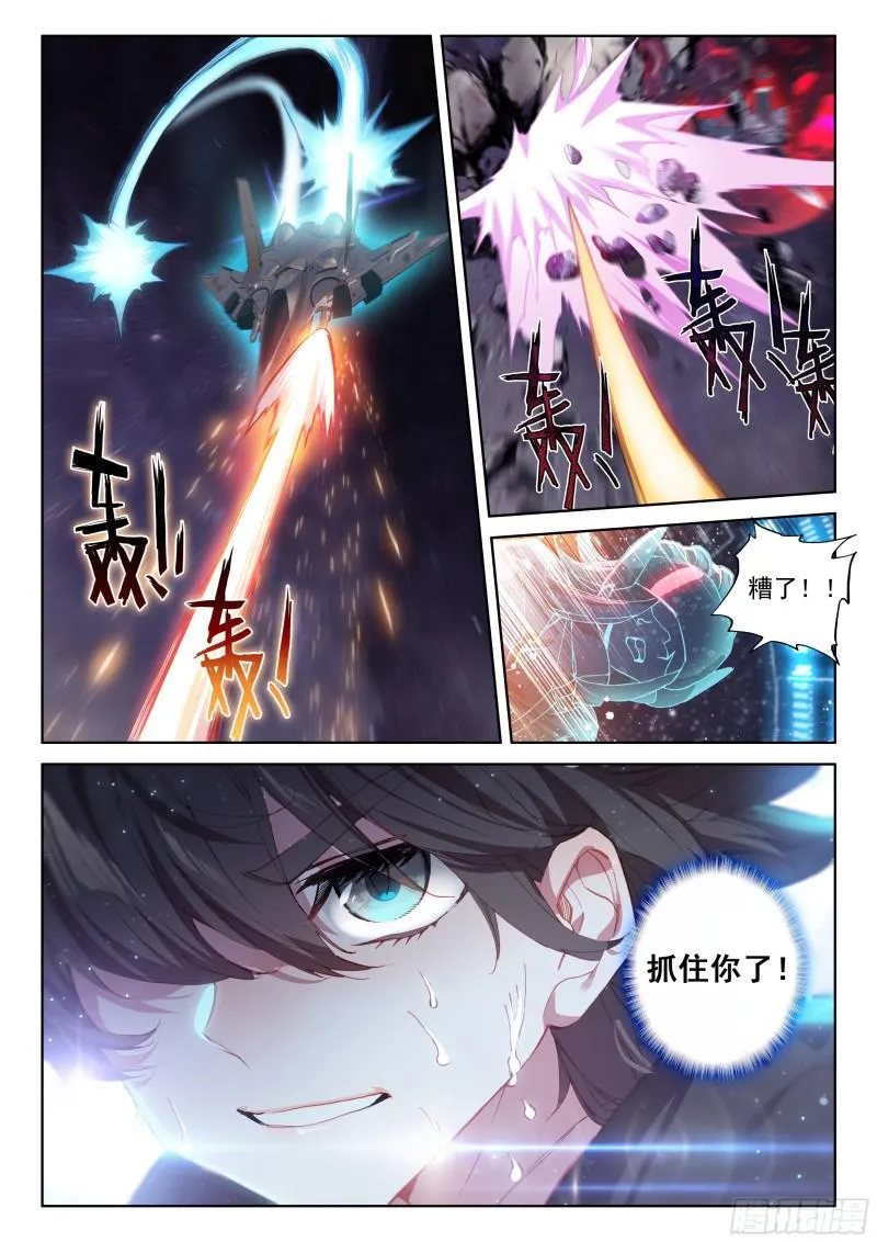 僚机 第17页