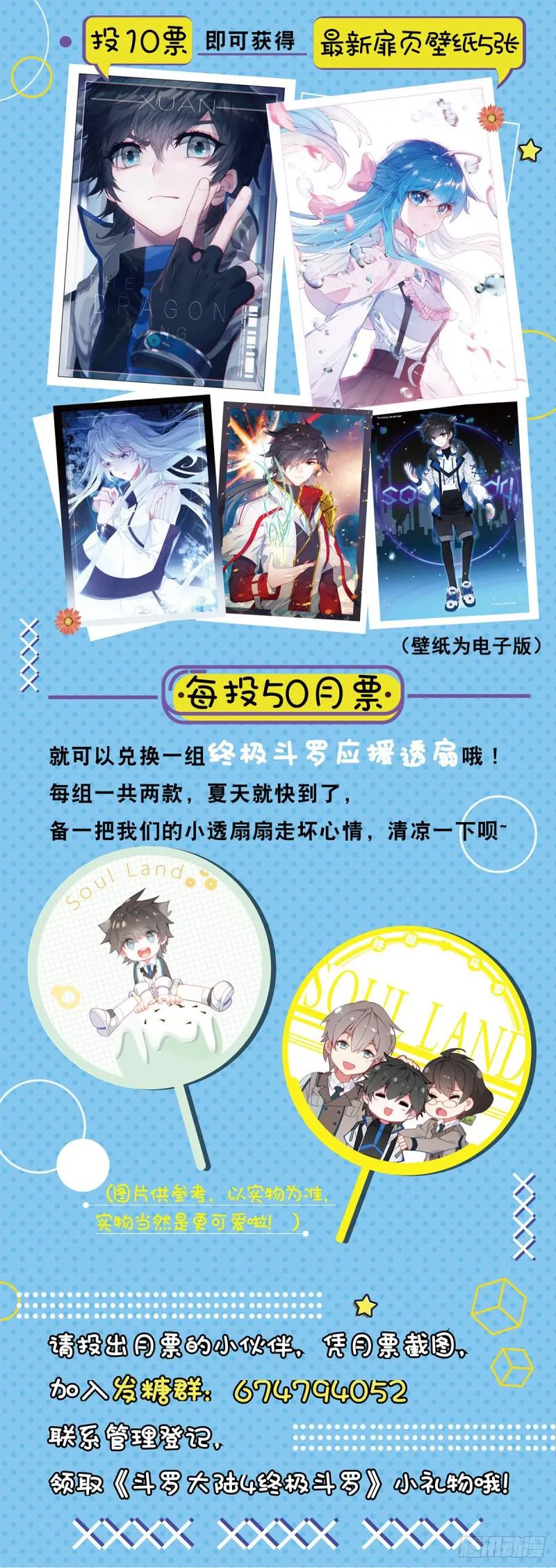 僚机 第21页