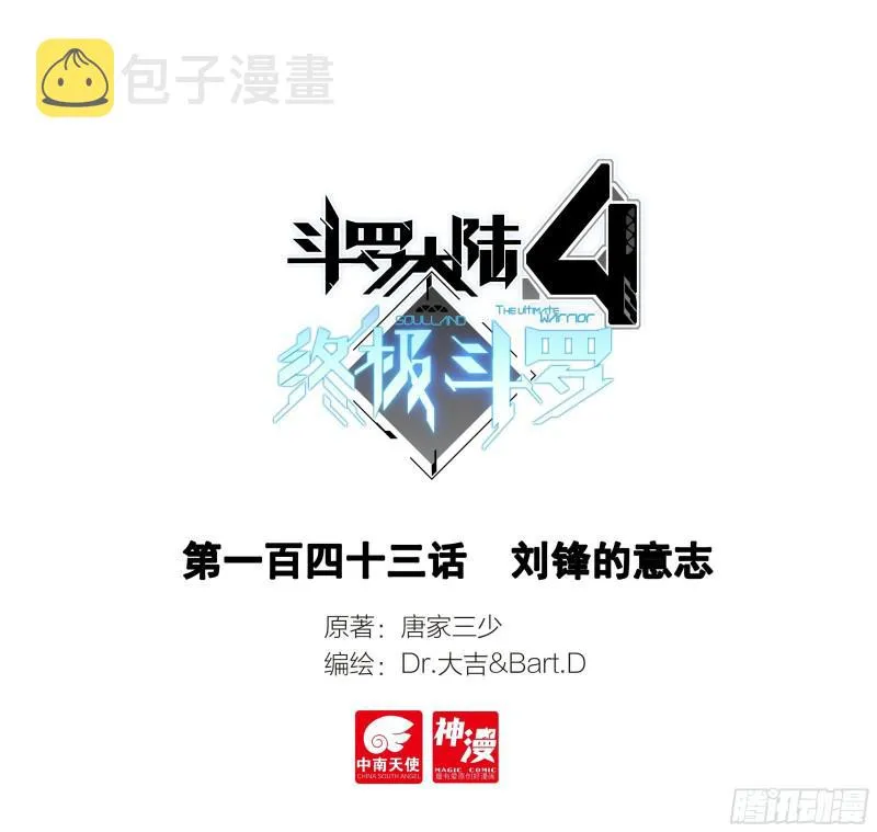 刘锋的意志 第1页