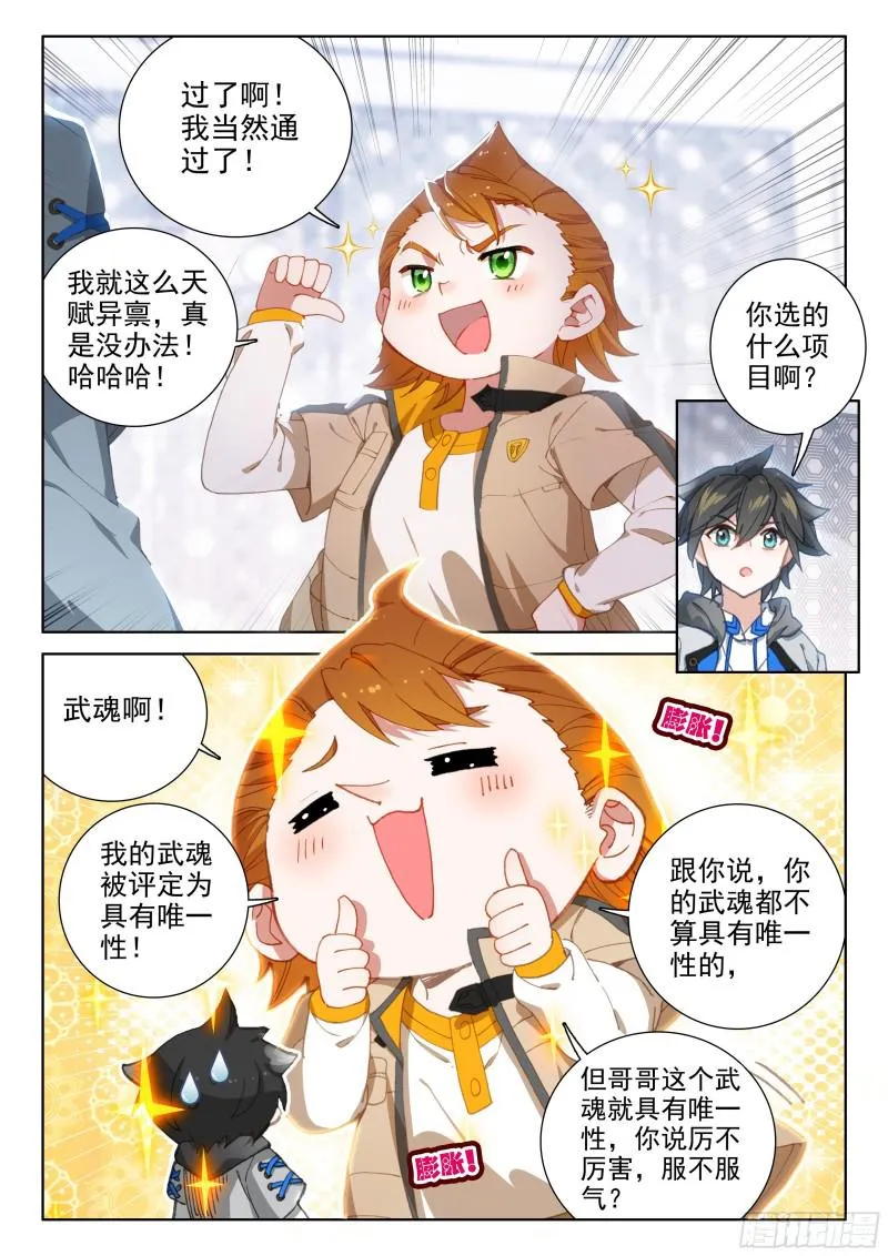 刘锋的意志 第2页