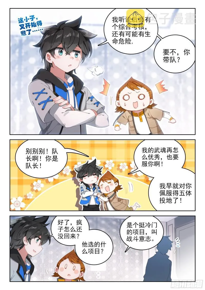 刘锋的意志 第3页
