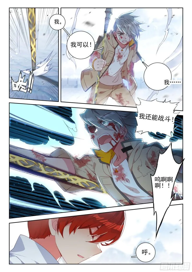 刘锋的意志 第7页