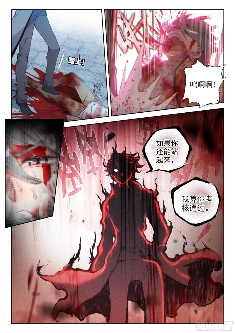 刘锋的意志 第10页