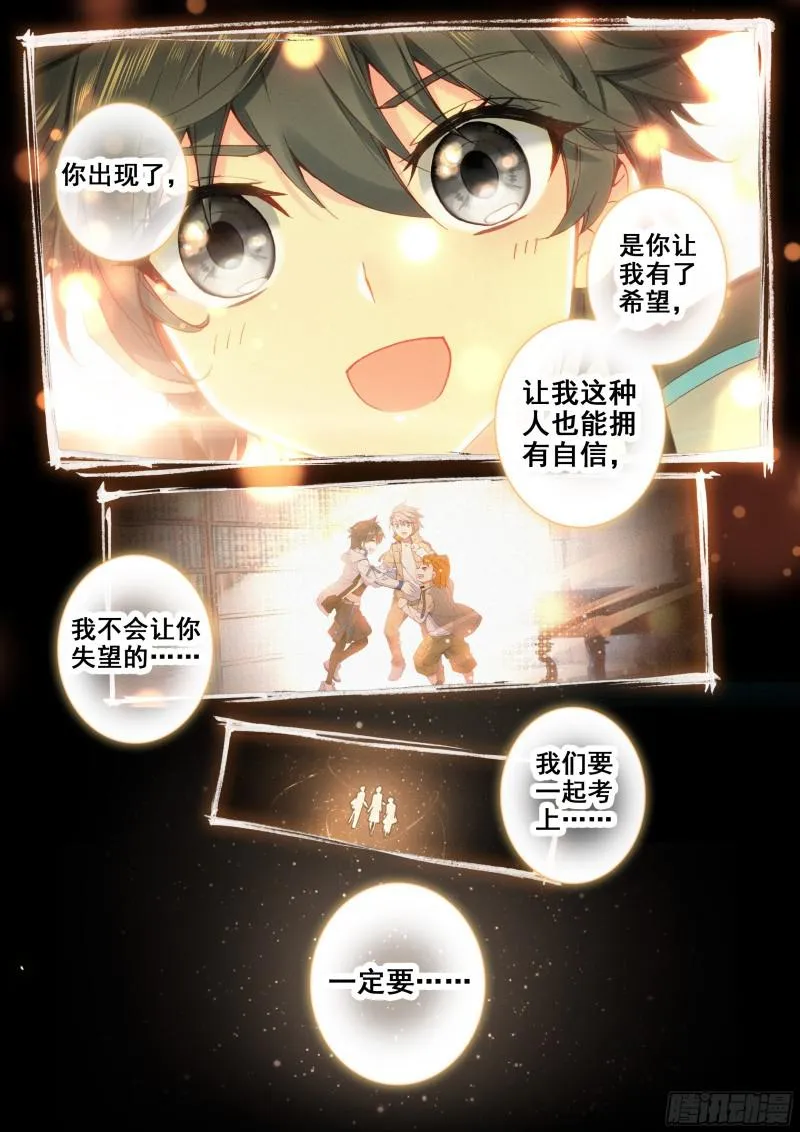 刘锋的意志 第13页