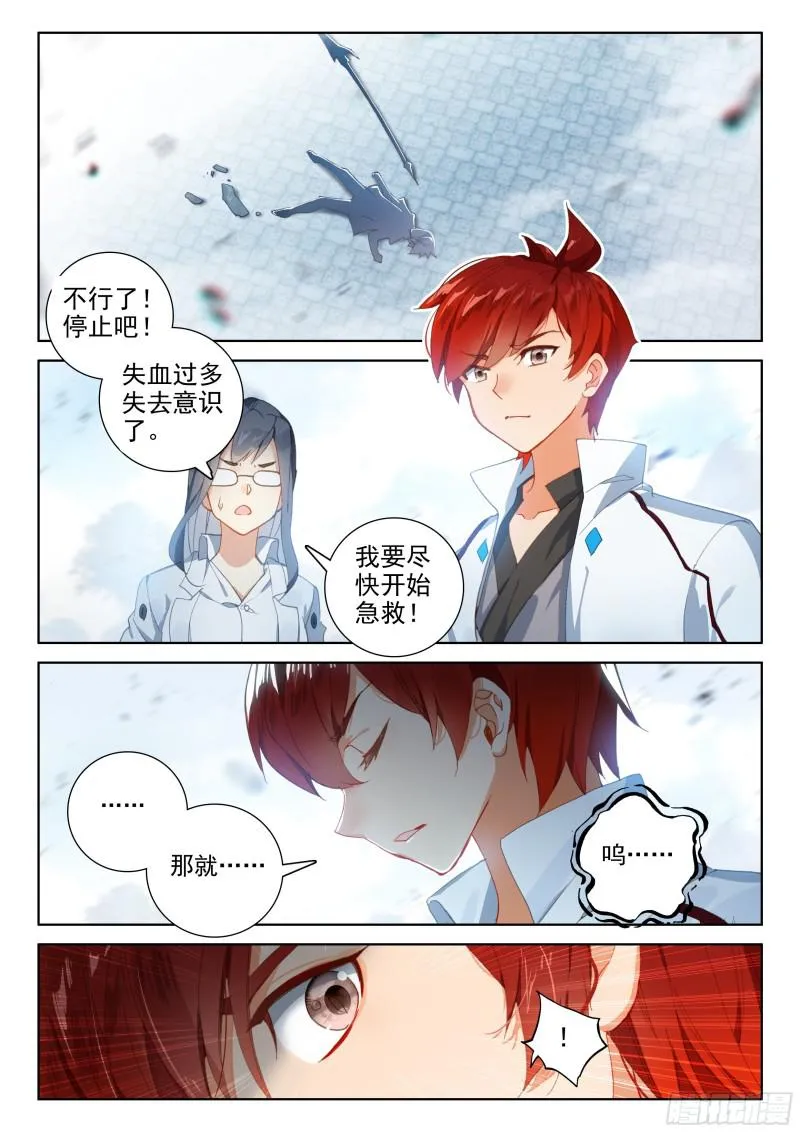 刘锋的意志 第14页