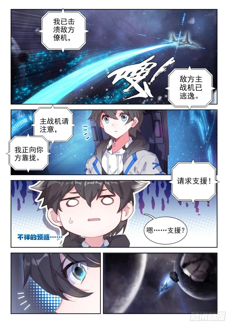 我是“撩机” 第5页