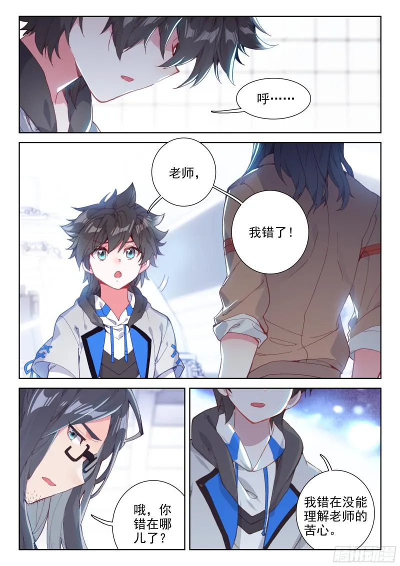 我是“撩机” 第10页
