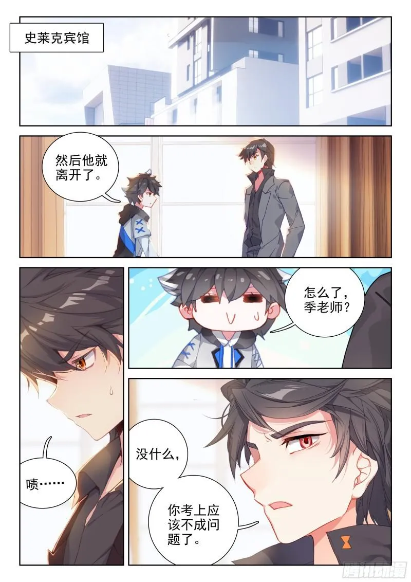 我是“撩机” 第15页