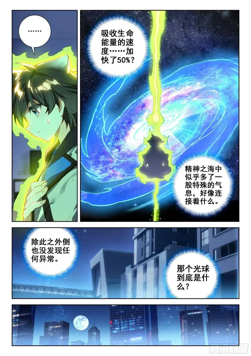 就要他 第4页