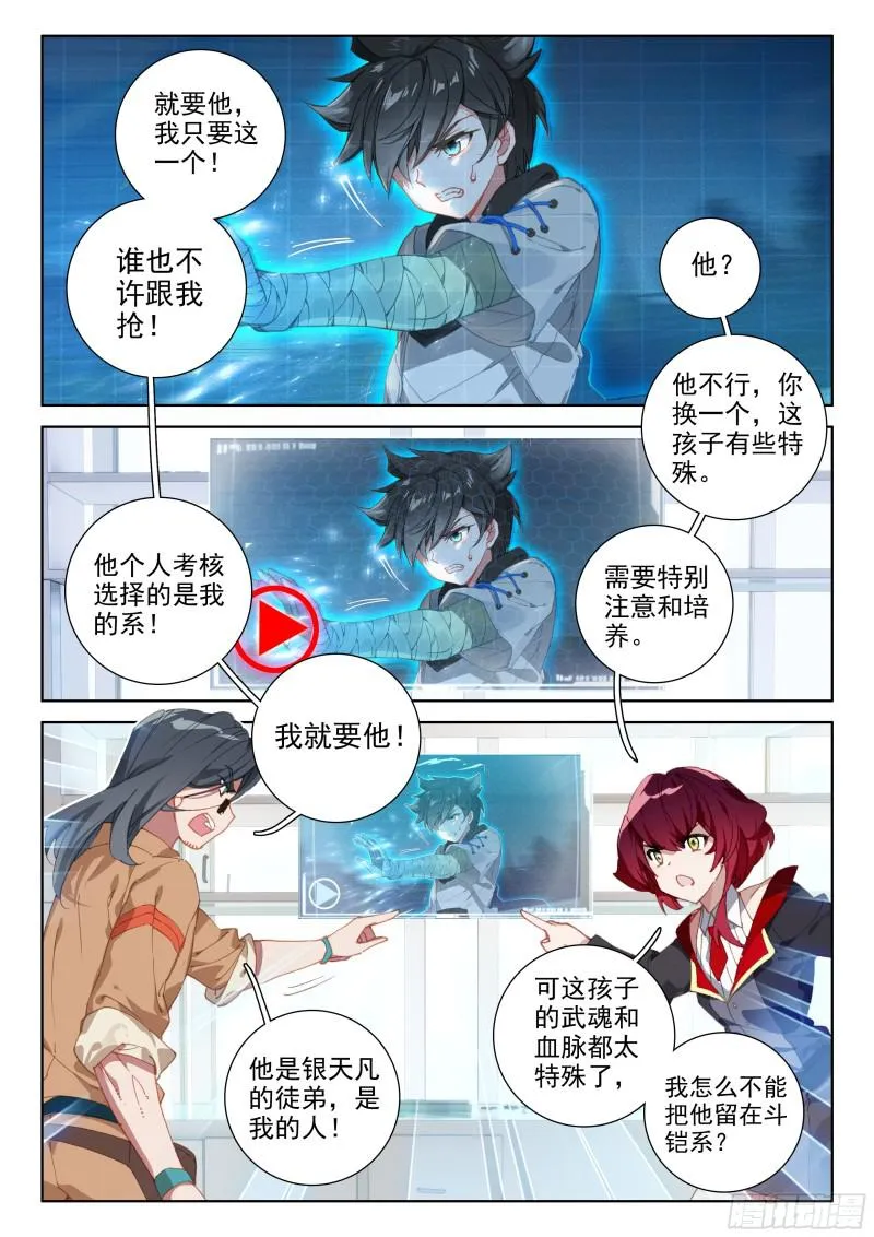 就要他 第5页