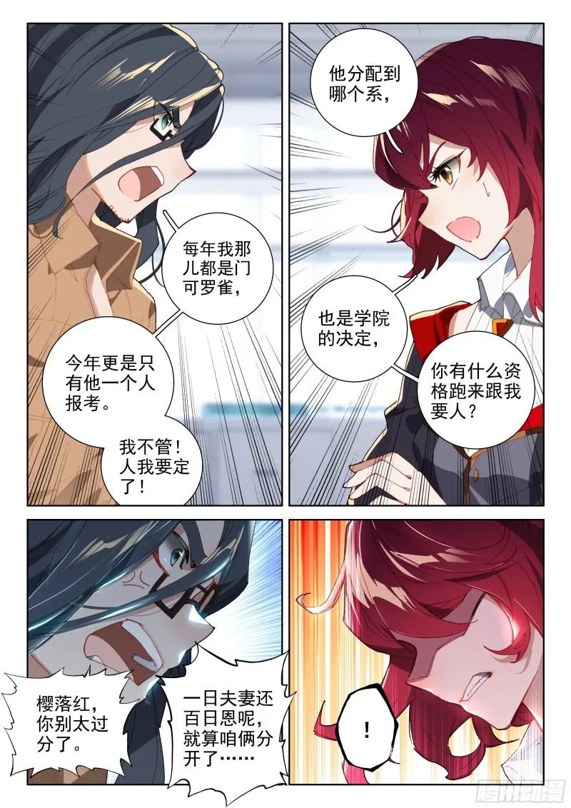 就要他 第6页