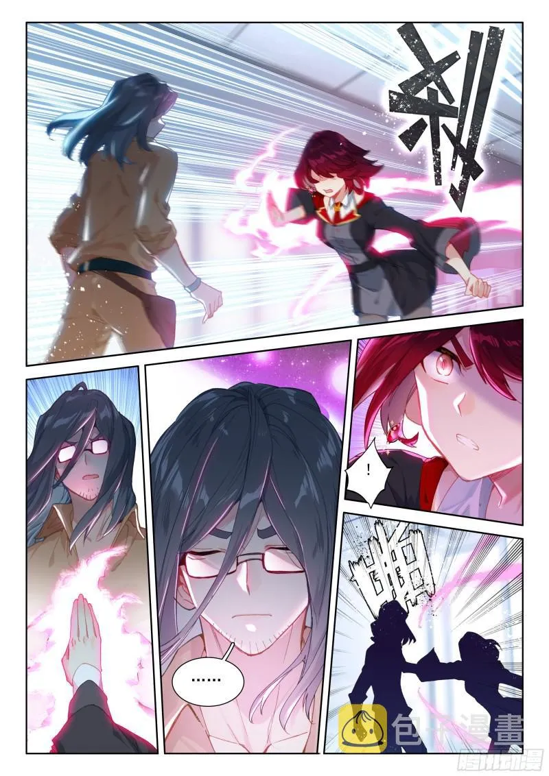 就要他 第7页