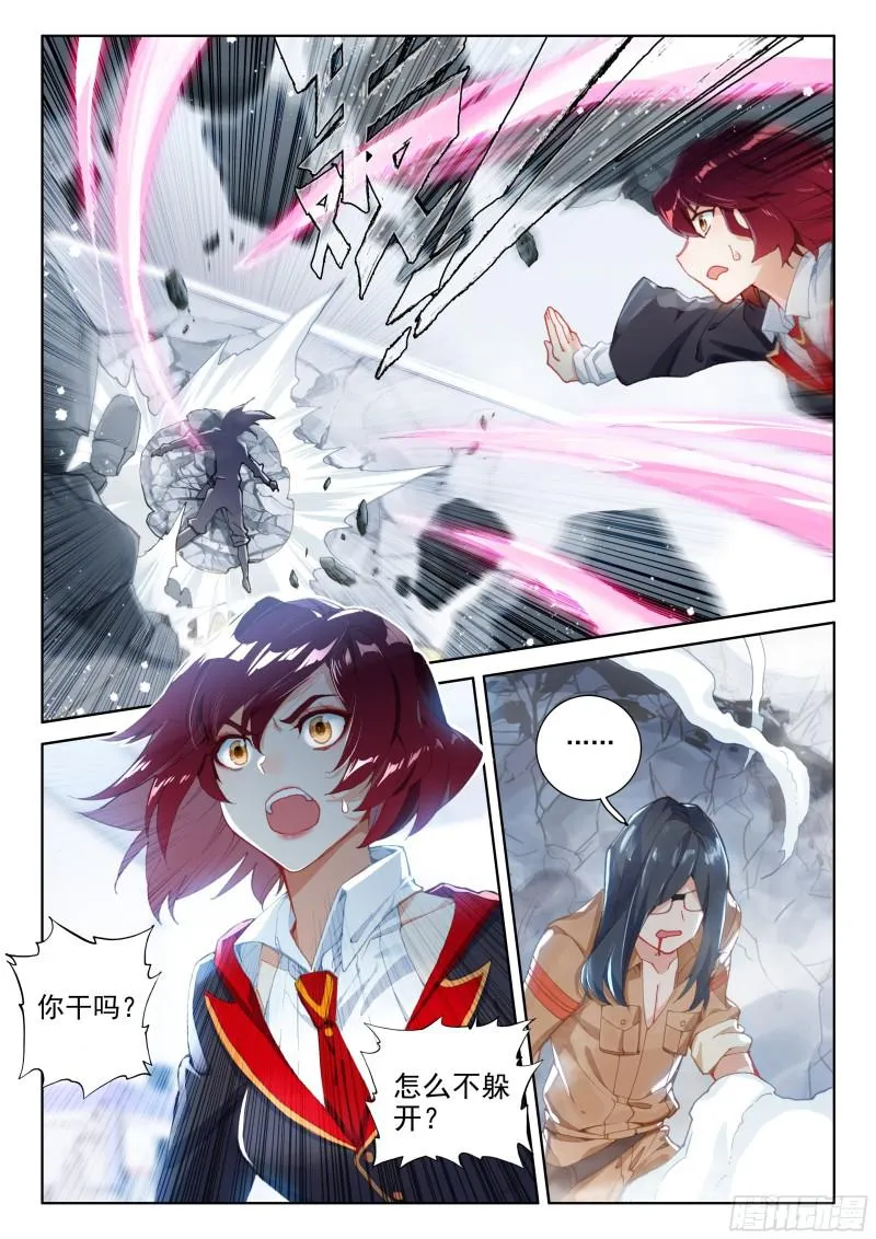 就要他 第8页