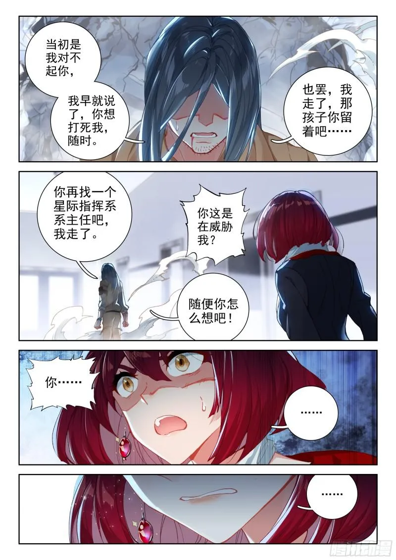 就要他 第9页