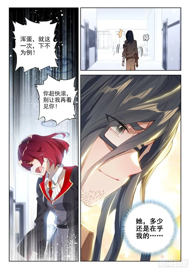 就要他 第10页