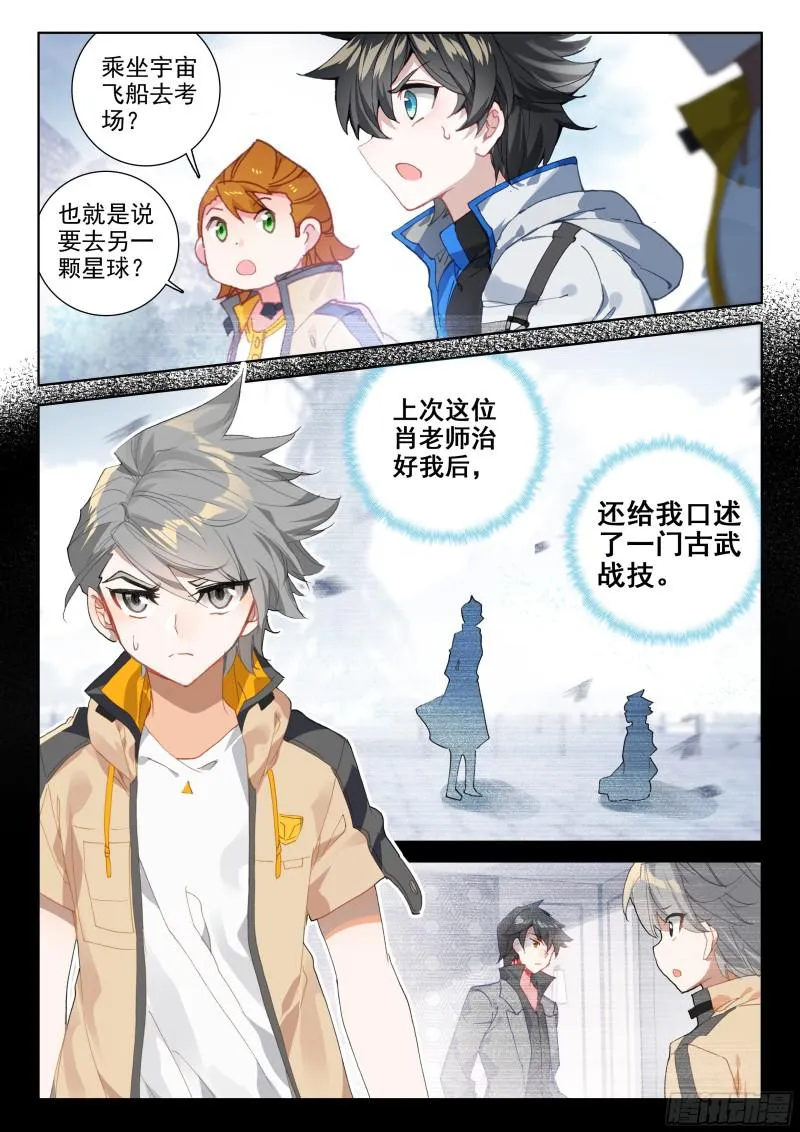 就要他 第12页