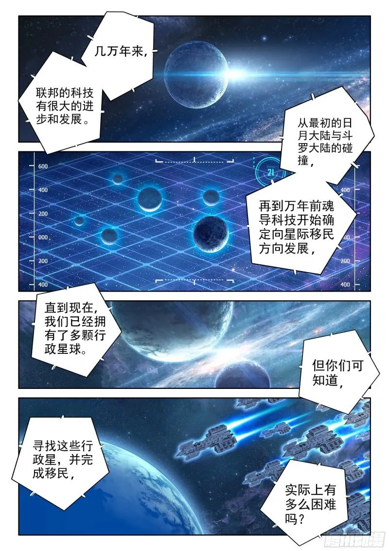 就要他 第16页