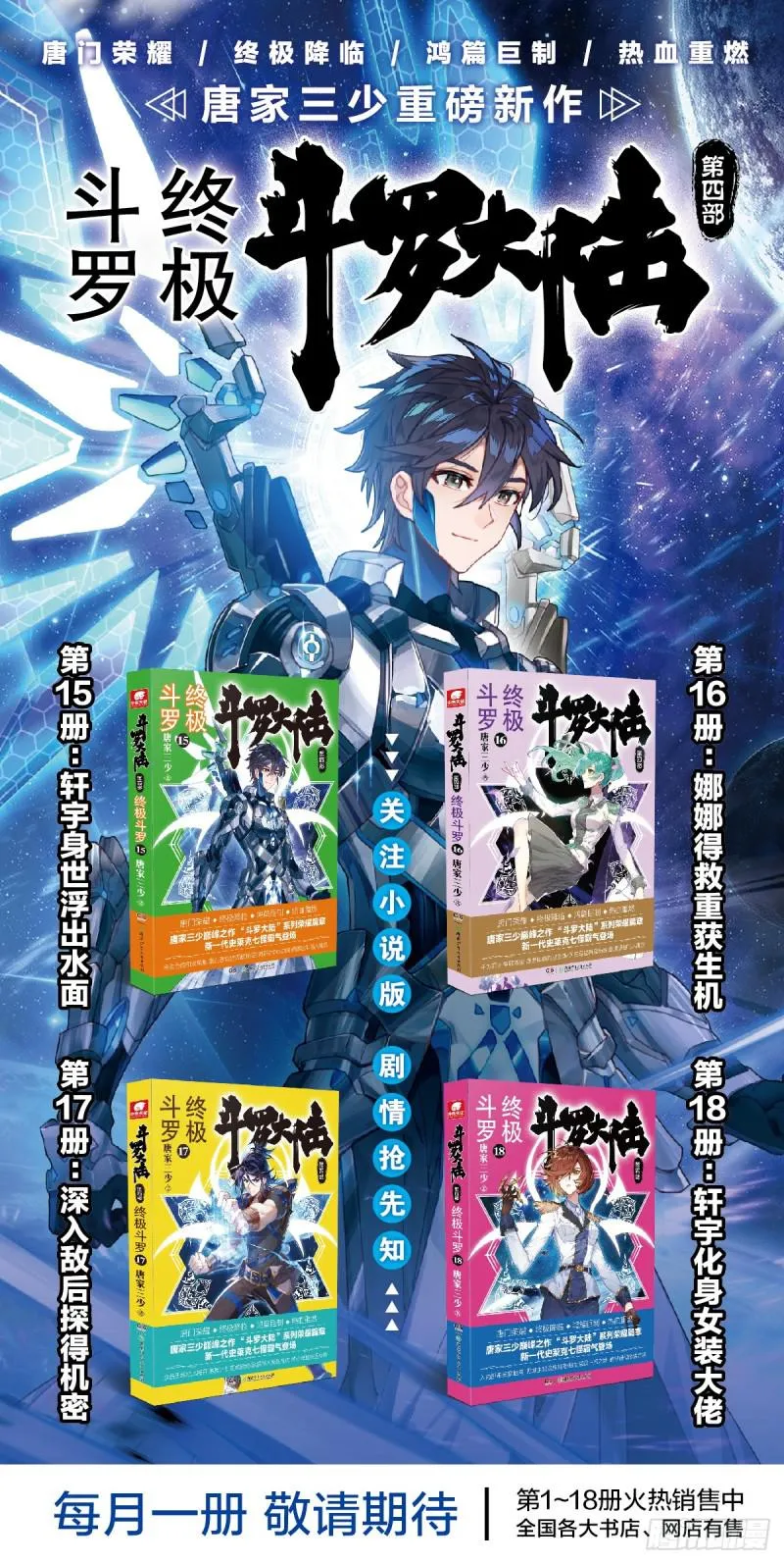 就要他 第18页