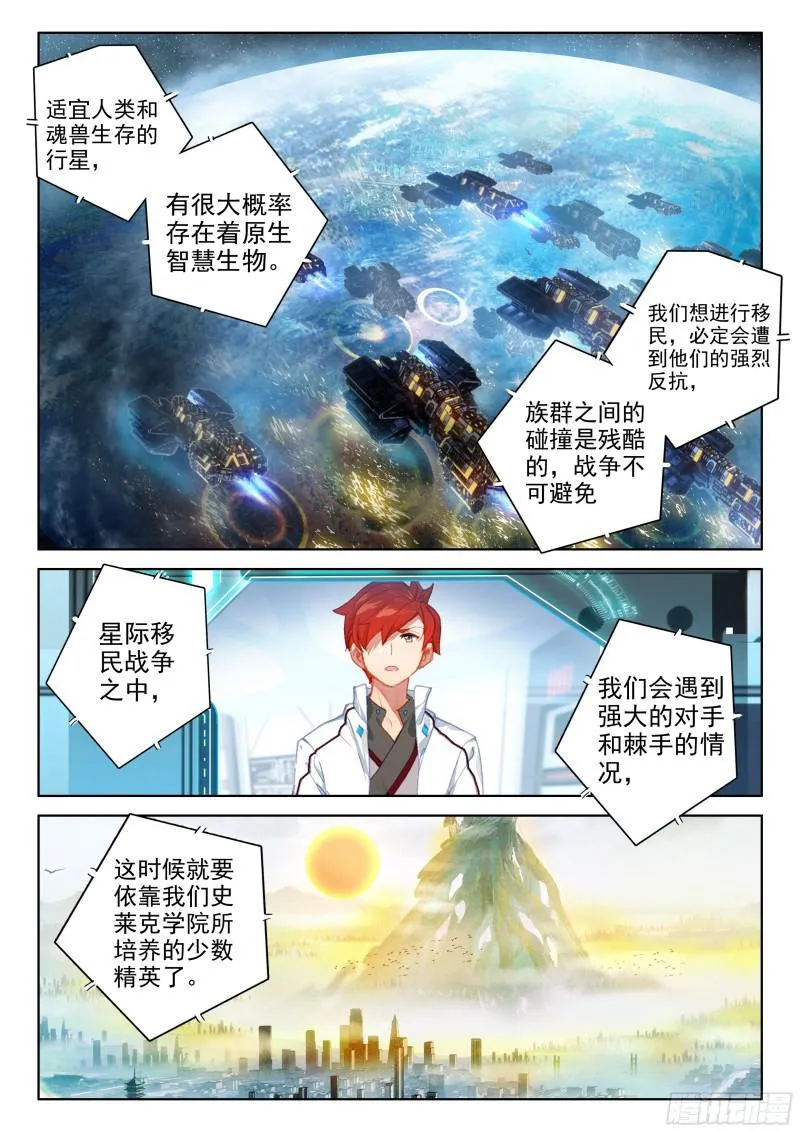 行星生存 第2页