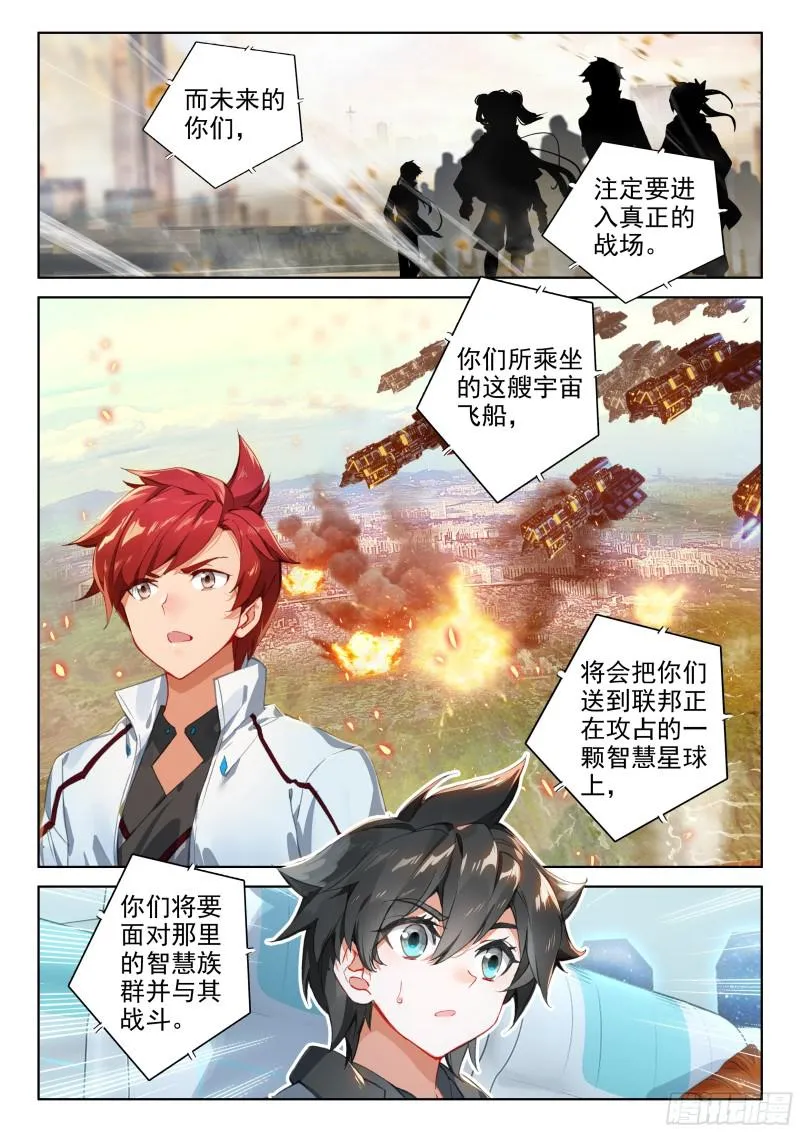 行星生存 第3页