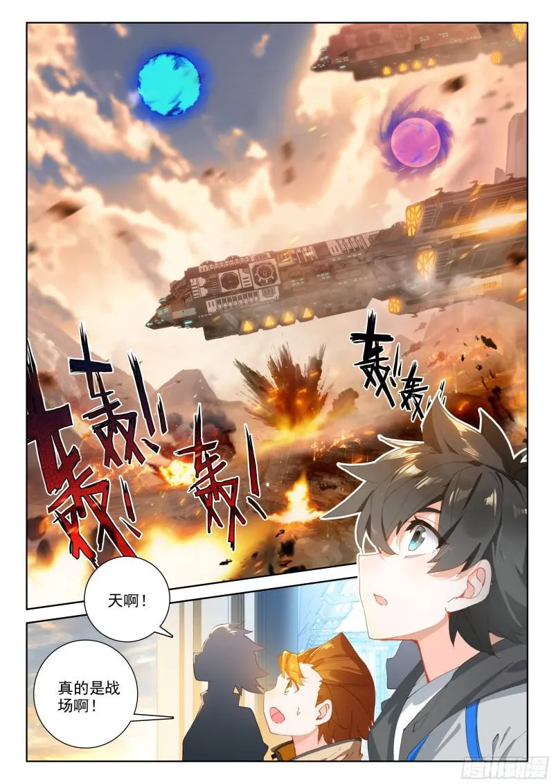 行星生存 第8页
