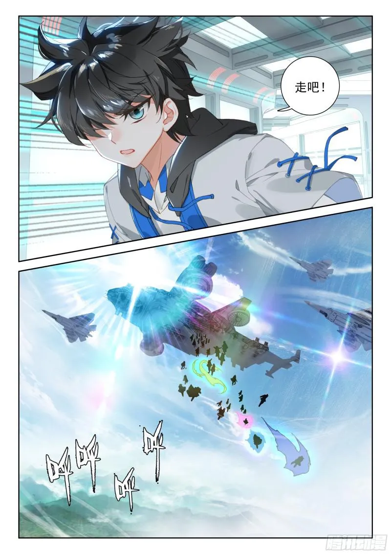 行星生存 第17页