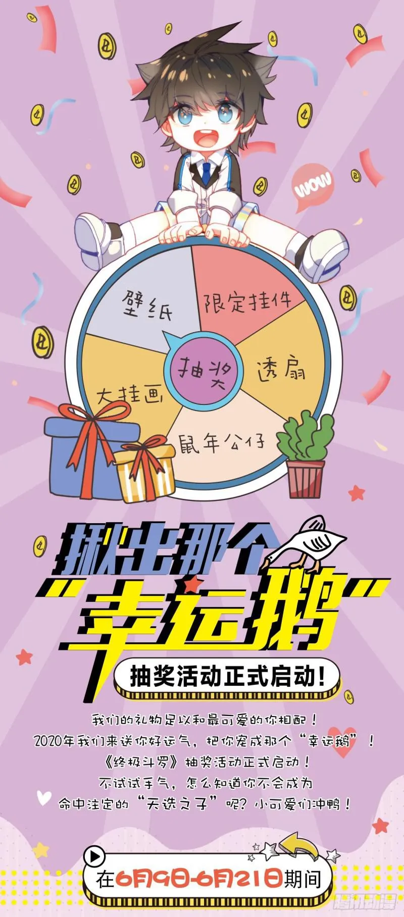 行星生存 第18页