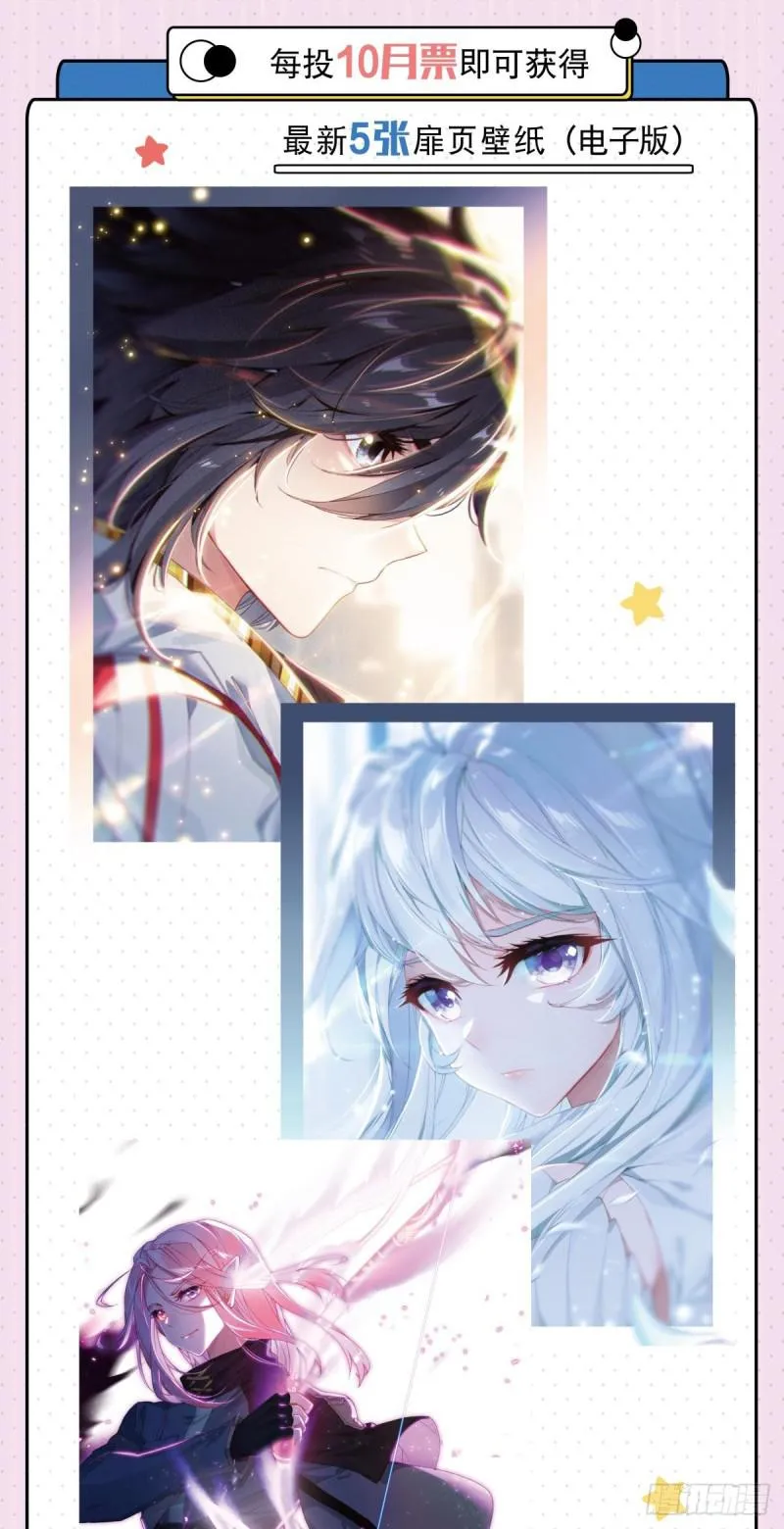 行星生存 第19页