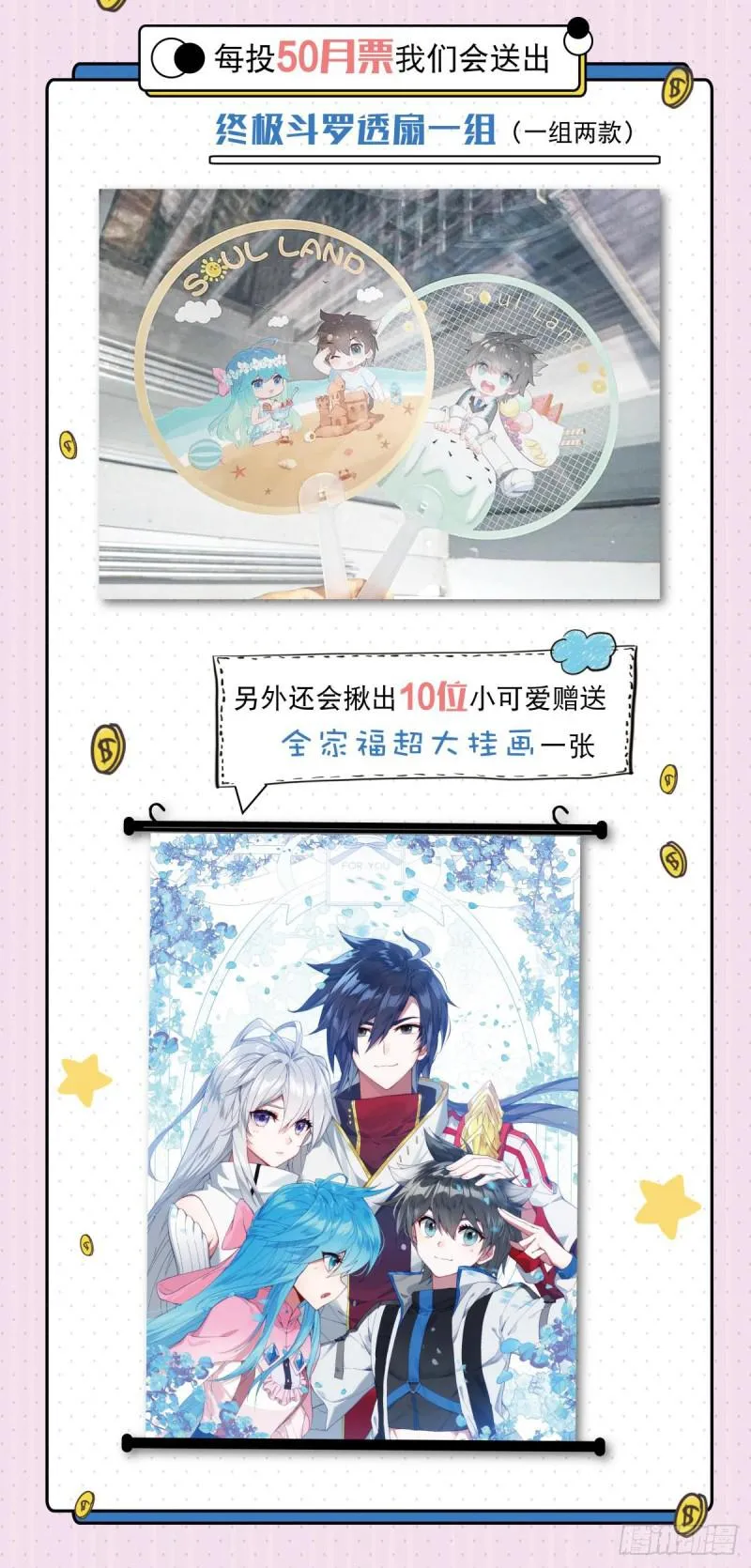行星生存 第21页
