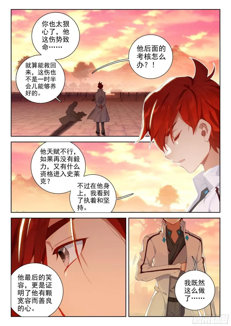 综合考核 第2页