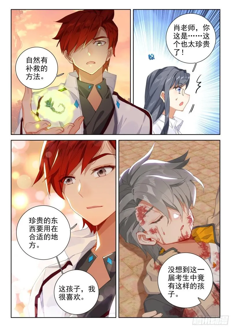 综合考核 第3页
