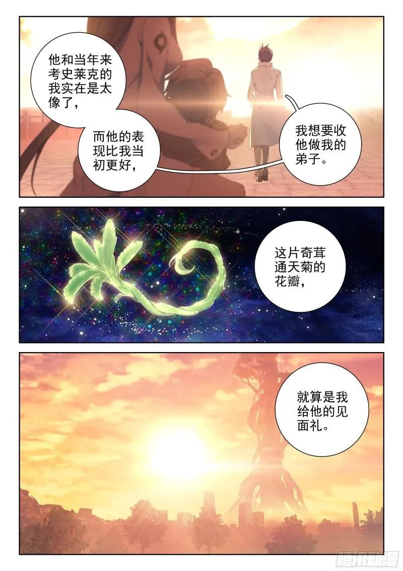 综合考核 第4页