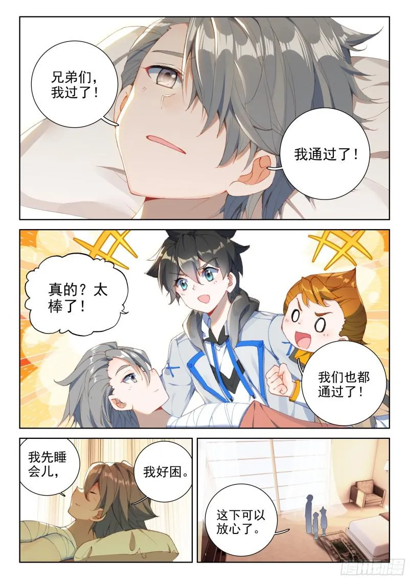 综合考核 第6页