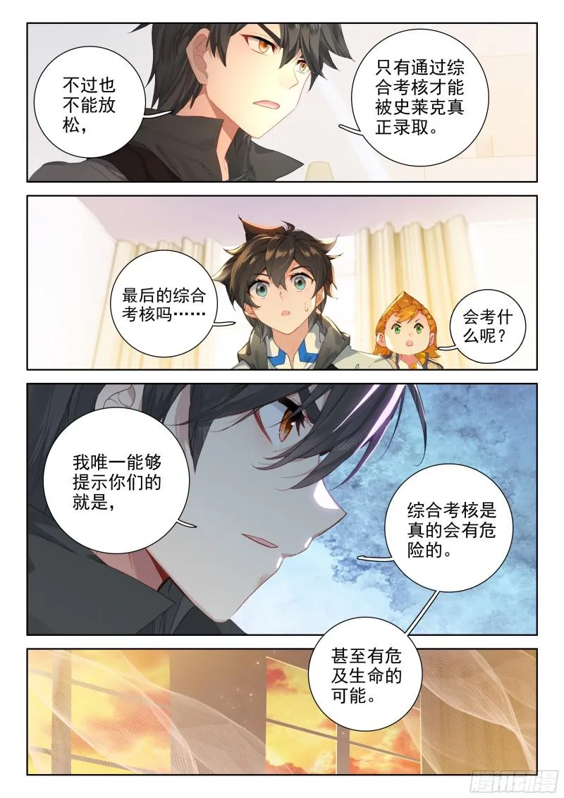 综合考核 第7页
