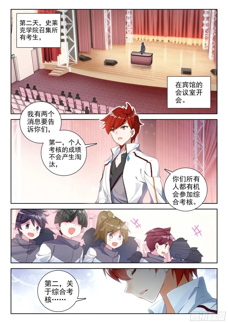 综合考核 第8页