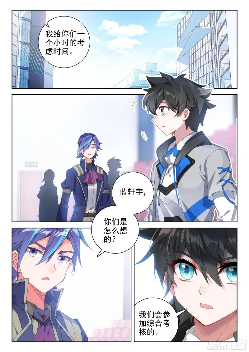 综合考核 第10页