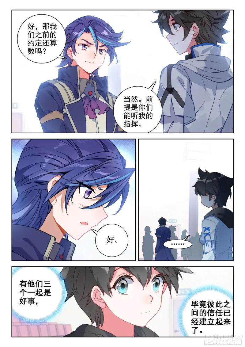 综合考核 第11页