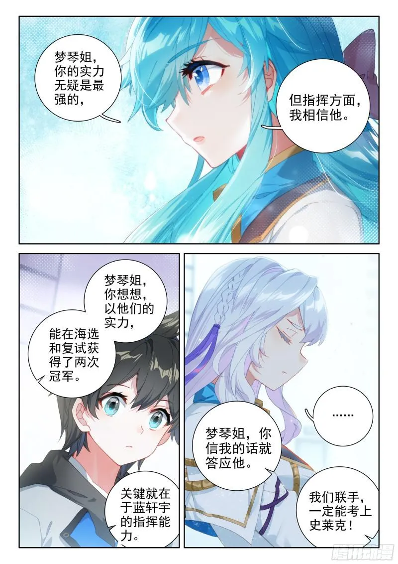 综合考核 第14页
