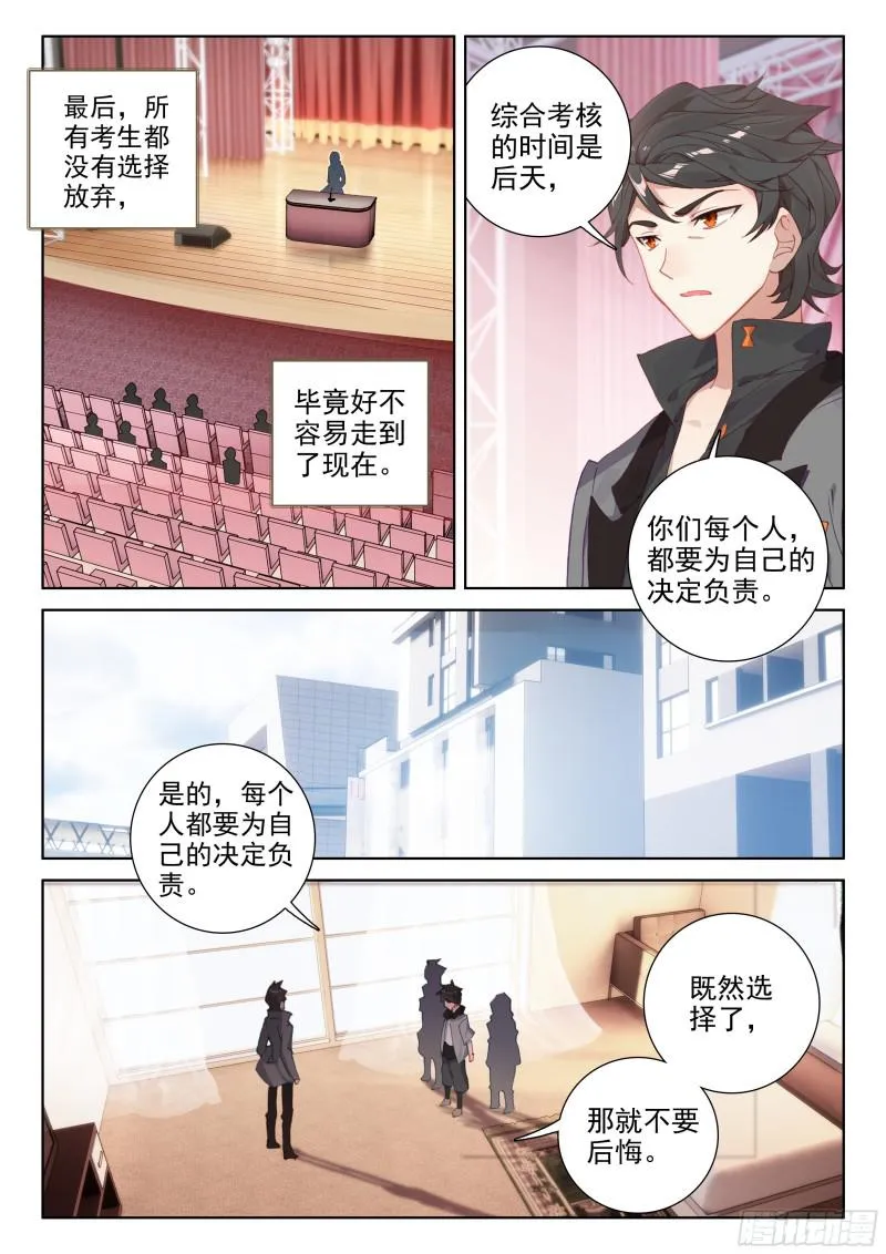 综合考核 第16页