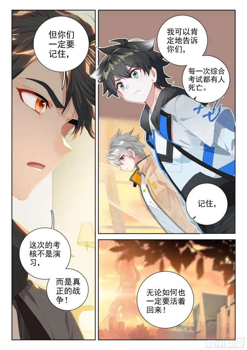 综合考核 第17页