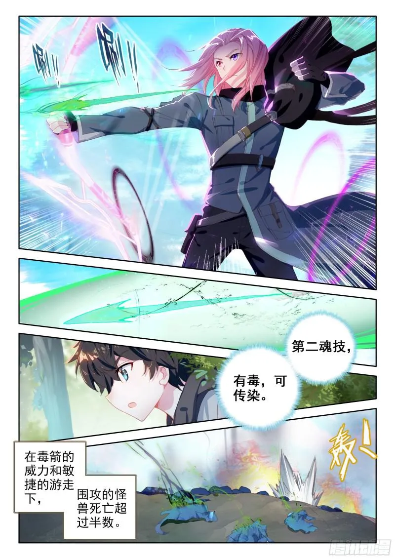 强悍的原恩辉辉 第2页