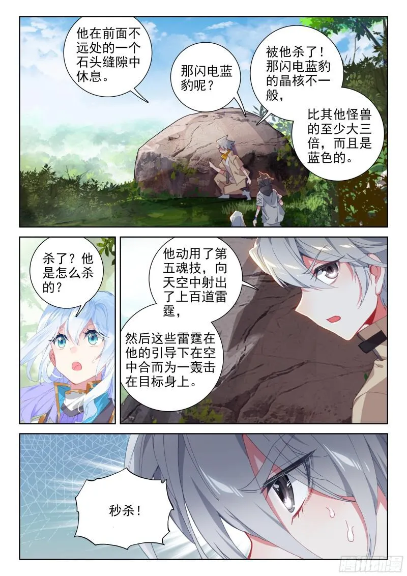 强悍的原恩辉辉 第15页