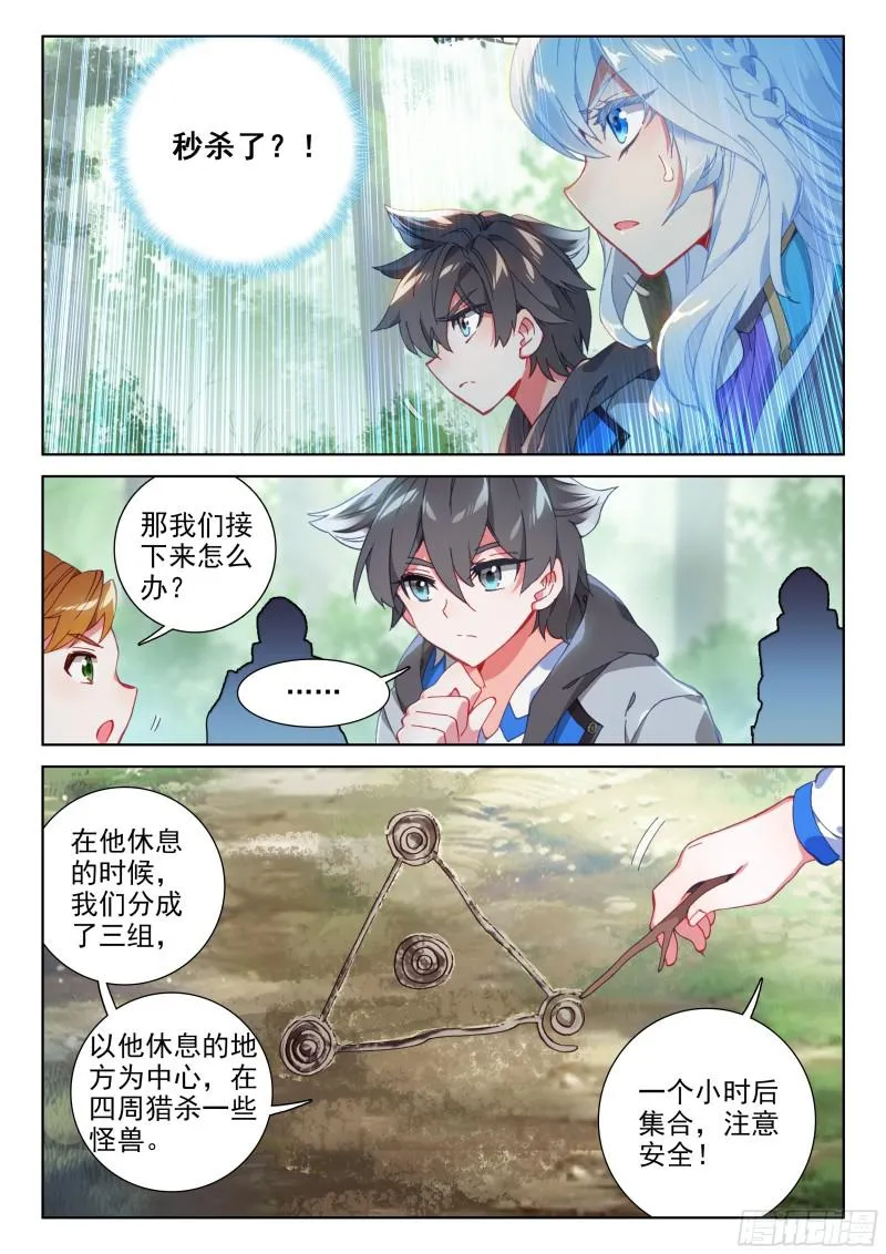 强悍的原恩辉辉 第16页