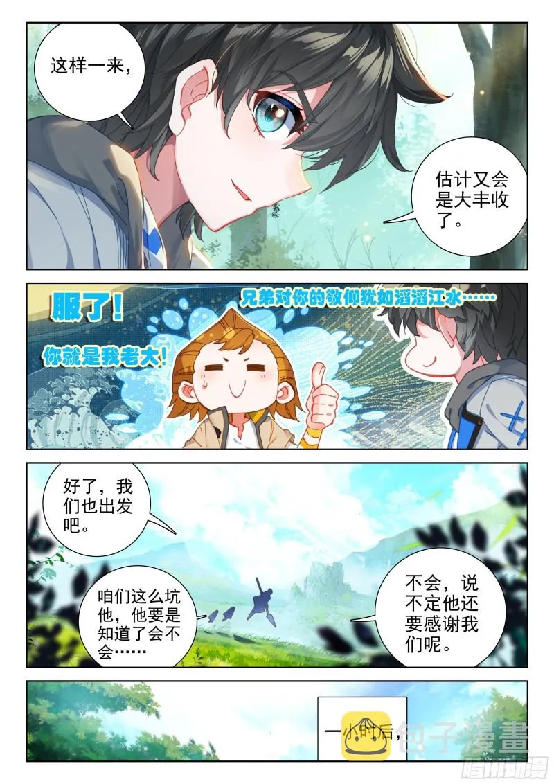 前进&跟随 第3页