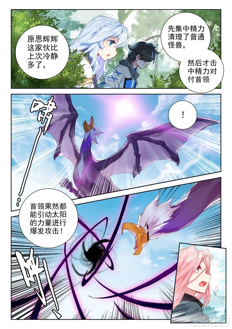 前进&跟随 第6页